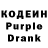 Кодеиновый сироп Lean напиток Lean (лин) Thoai Le