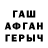 ГАШИШ гашик Damir Ermekuly