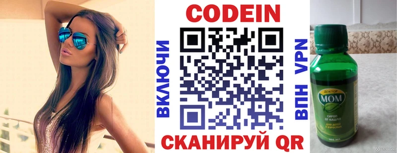 Кодеиновый сироп Lean напиток Lean (лин) Тырныауз