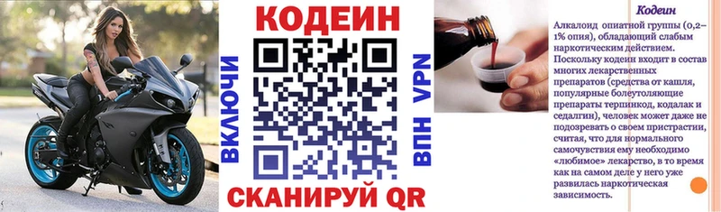 Кодеиновый сироп Lean Purple Drank  KRAKEN ТОР  Тырныауз  даркнет сайт 