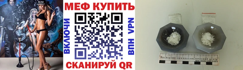 МЯУ-МЯУ 4 MMC  ОМГ ОМГ сайт  Тырныауз  где купить  